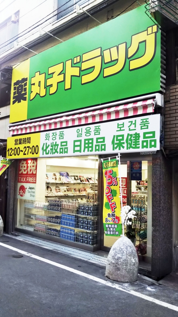 新店舗看板